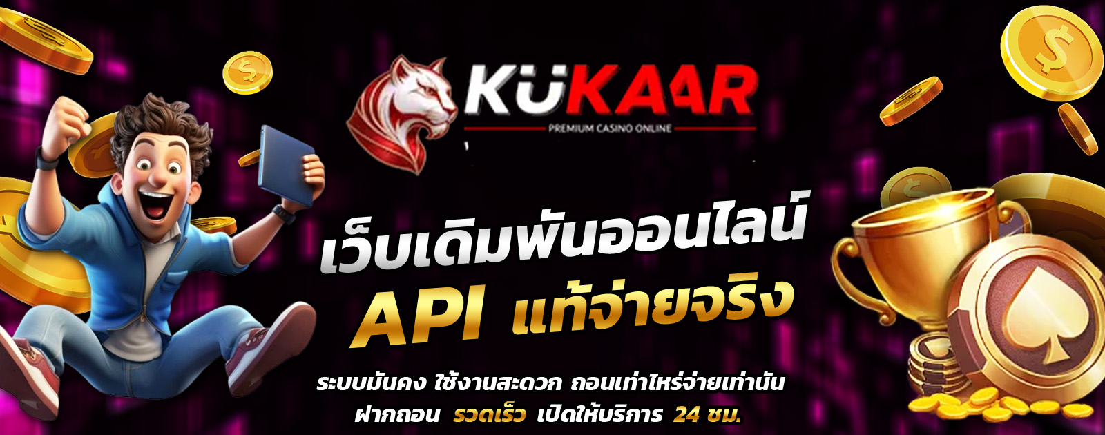 API